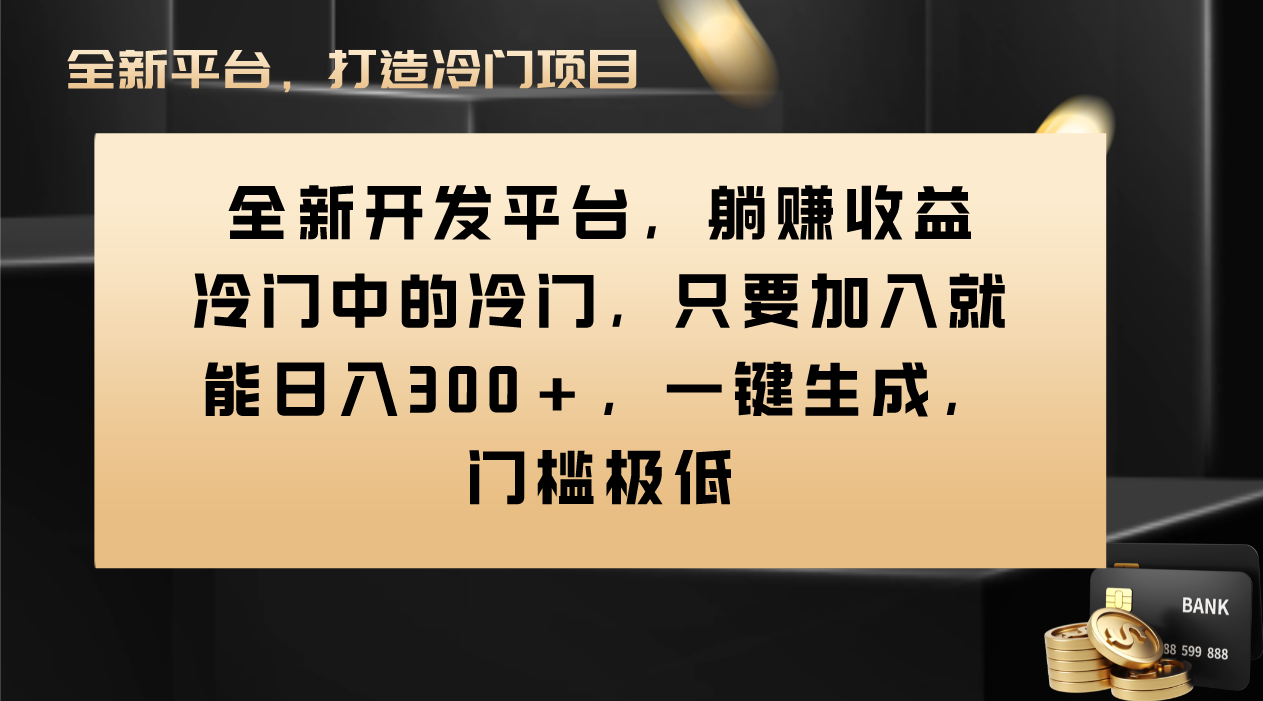 （8316期）Vivo视频平台创作者分成计划，只要加入就能日入300+，一键生成，门槛极低-iTZL项目网