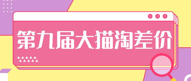 2020年最新大猫淘差价第九届分享课：淘宝如何选择关键词+选品+补单等【视频+文档】-iTZL项目网