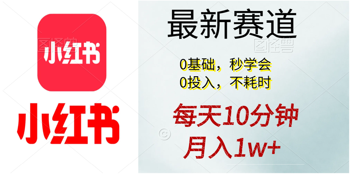 （11340期）每天10分钟，月入1w+。看完就会的无脑项目-iTZL项目网