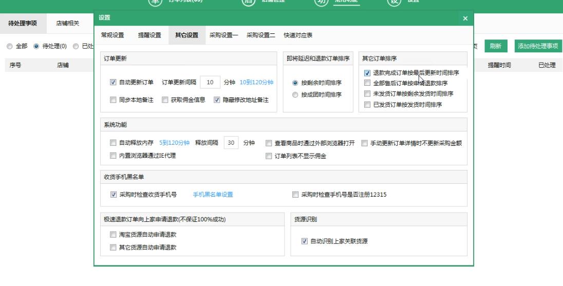 图片[3]-（4373期）拼多多细分种类店群运营玩法3.0，11月最新玩法，小白也可以操作-iTZL项目网