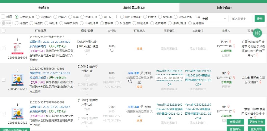 图片[4]-（4373期）拼多多细分种类店群运营玩法3.0，11月最新玩法，小白也可以操作-iTZL项目网