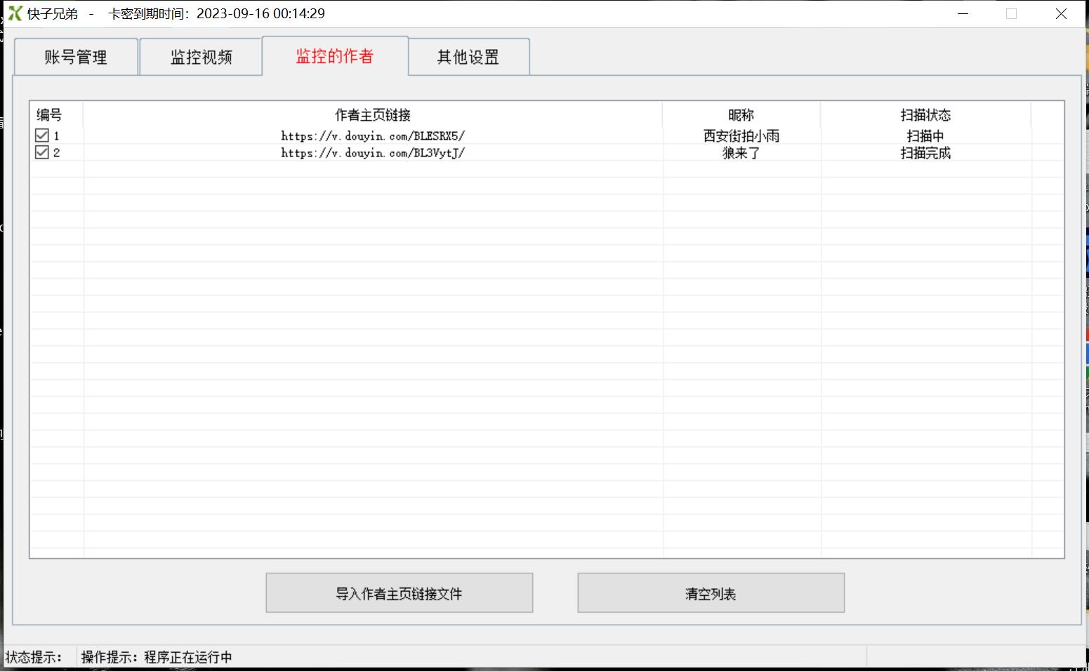 图片[4]-（4908期）【搬运必备】最新快手搬运抖音作品 实时监控一键搬运轻松原创【永久脚本】-iTZL项目网