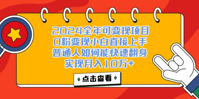 （12329期）一天收益3000左右，闷声赚钱项目，可批量扩大-iTZL项目网