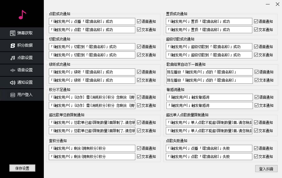 图片[4]-（6876期）听云抖音点歌助手,自助点歌台礼物点歌AI智能语音及弹幕互动无人直播间-iTZL项目网