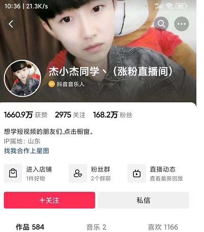 杰小杰-短视频如何上热门，28节短视频热门课，新手快速上手-iTZL项目网