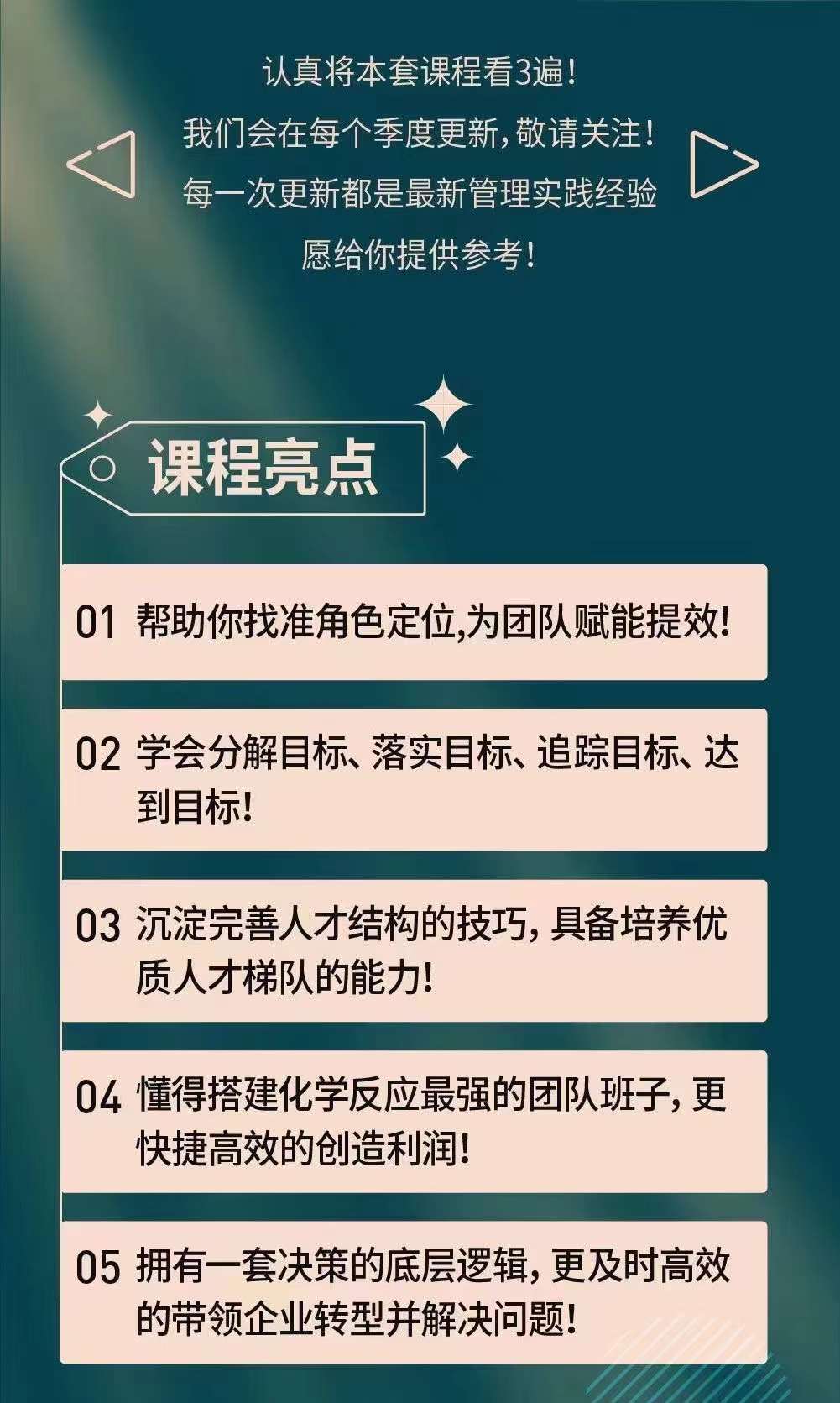 图片[5]-（3970期）新商业时代·魅力领导成长大课：如何成为一名魅力领导者（26节课时）-iTZL项目网