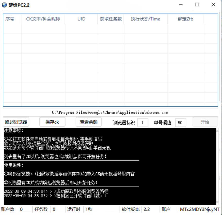 图片[2]-（3441期）最新“抖多多”斗音挂机项目，单号一天稳定5~10元（电脑端+手机端挂机脚本)-iTZL项目网