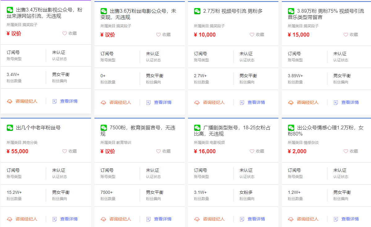 图片[2]-（2947期）现场实操5个公众号项目，10个涨粉渠道，实测已涨21万粉！-iTZL项目网