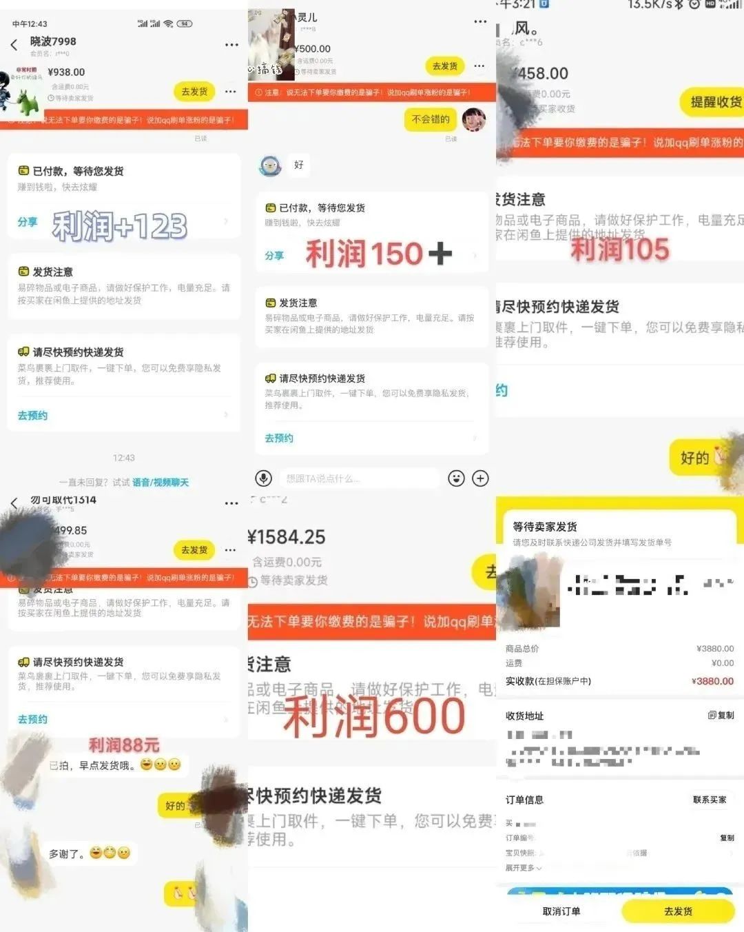 图片[2]-（5455期）咸鱼无货源简单易操作，小白新手一天也能日入200+-iTZL项目网