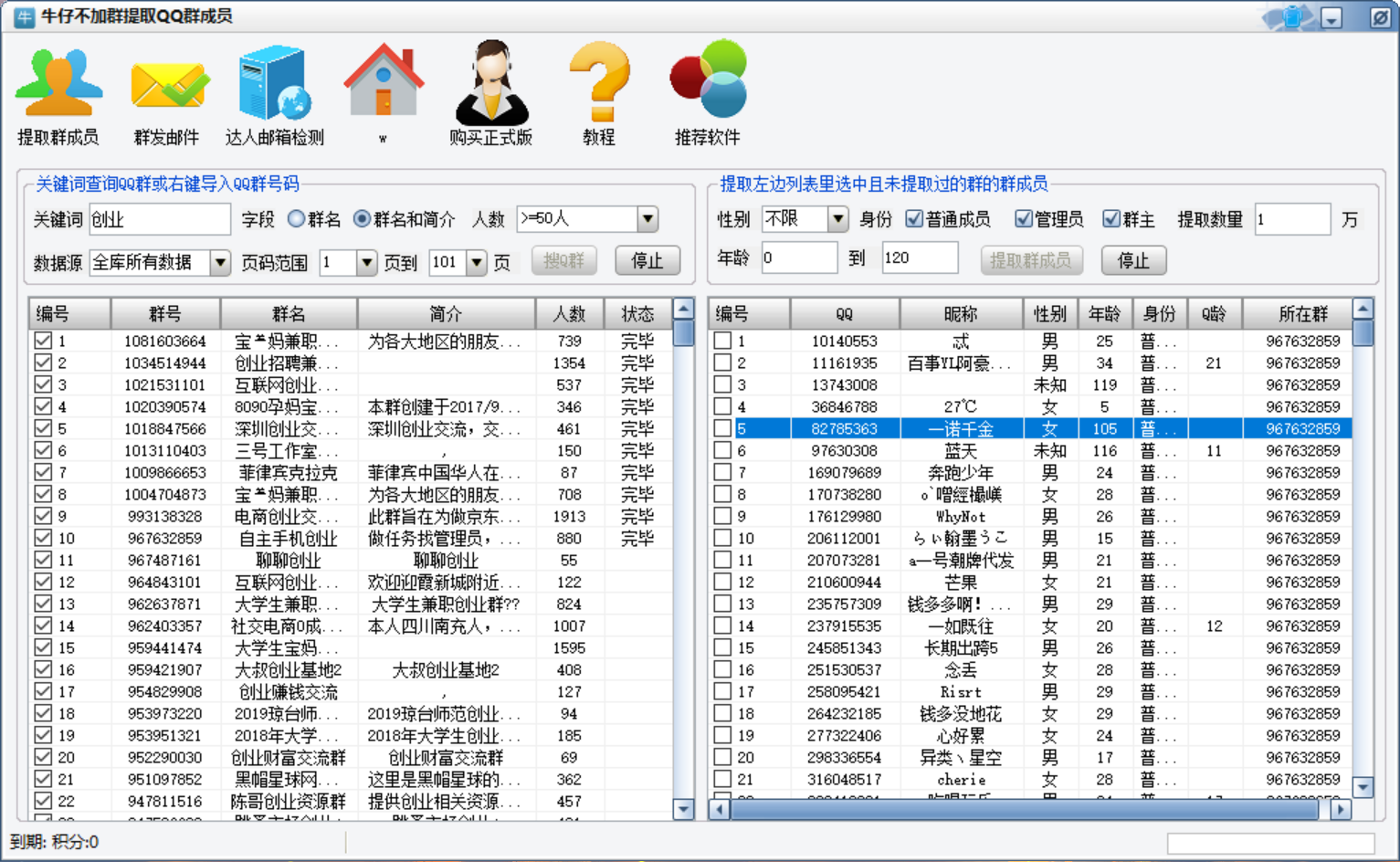 图片[2]-（2993期）最新QQ不加群采集群成员采集，精准采集一键导出【永久版】-iTZL项目网