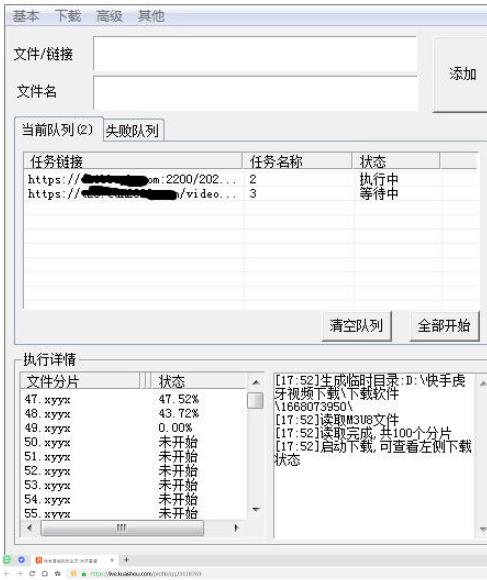 图片[2]-（4285期）快手直播回放视频/虎牙直播回放视频完整下载(电脑软件+视频教程)-iTZL项目网