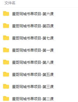 图片[2]-（3000期）同城教育书单号课程：无需投入+无需出境 一部手机即可 简单操作项目稳定-iTZL项目网