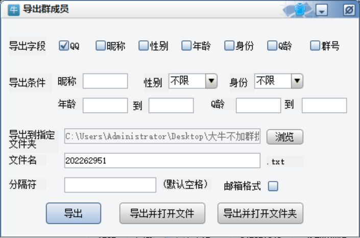 图片[3]-（2993期）最新QQ不加群采集群成员采集，精准采集一键导出【永久版】-iTZL项目网