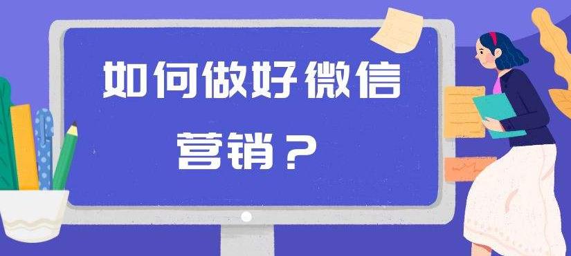 商梦学院–同时操作10个微信，布局卖货成交系统，微信10大获客渠道-iTZL项目网