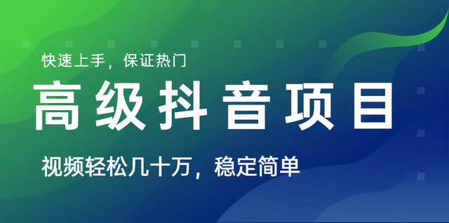 山城先生高级抖音项目：抖音最新上热门玩法，每个号平均产出1万到4万-iTZL项目网