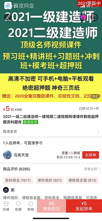 图片[4]-（1727期）2021新风口-拼多多虚拟店：可多店批量操作，每个店一天收入在200-1000-iTZL项目网