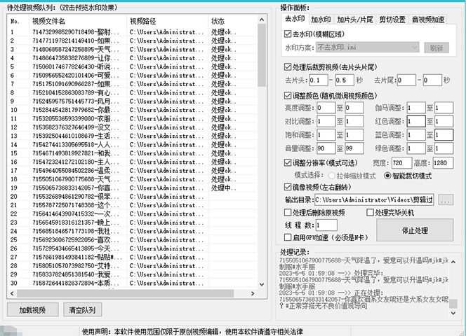 图片[3]-（5715期）抖音暴力起号，短视频美女号起号项目+千部擦边资源+批量剪辑去重软件-iTZL项目网