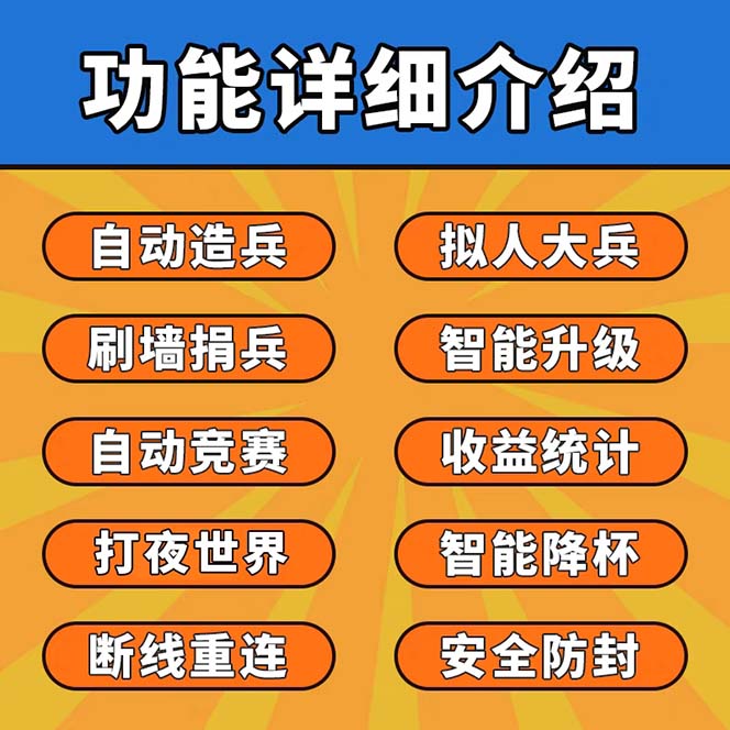 图片[5]-（6060期）最新coc部落冲突辅助脚本，自动刷墙刷资源捐兵布阵宝石【永久脚本+教程】-iTZL项目网