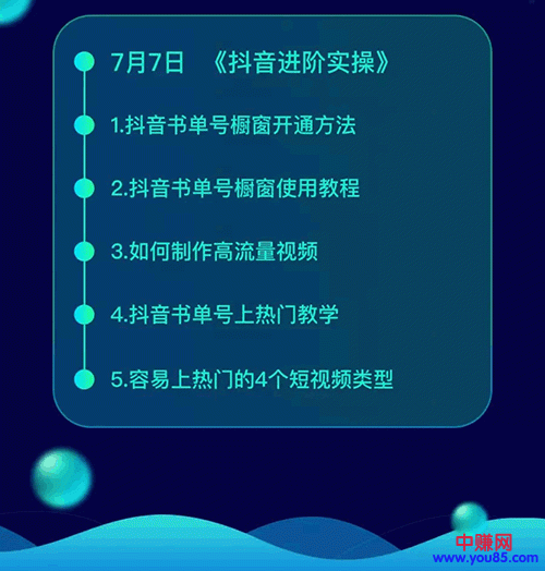 图片[3]-（952期）《抖音书单带货集训》快速做出100个自动赚钱书单号 1个号日销200单（28课）-iTZL项目网