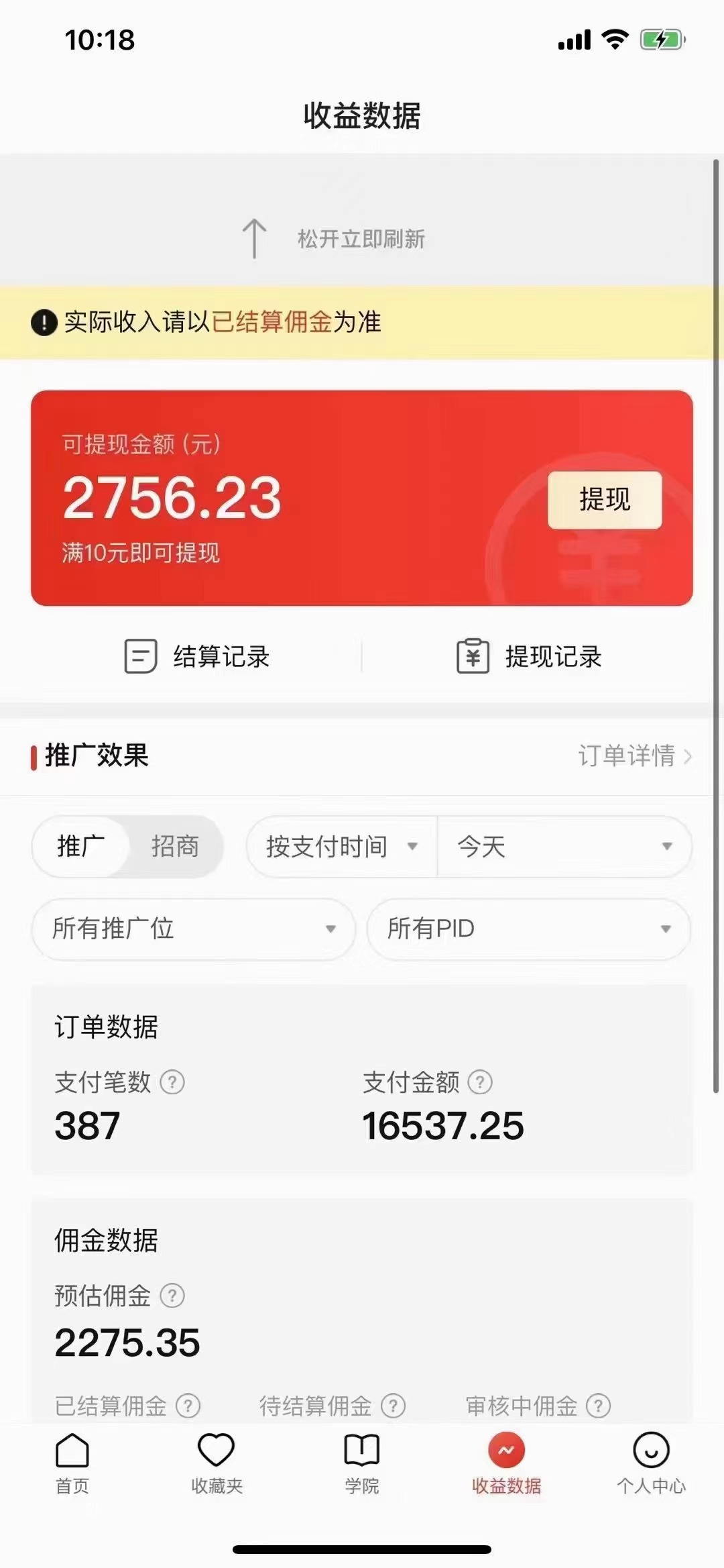 图片[1]-（7150期）拼多多无人直播不封号玩法，0投入，3天必起，日入1000+-iTZL项目网