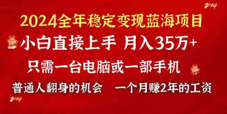 （8984期）2024蓝海项目 小游戏直播 单日收益10000+，月入35W,小白当天上手-iTZL项目网