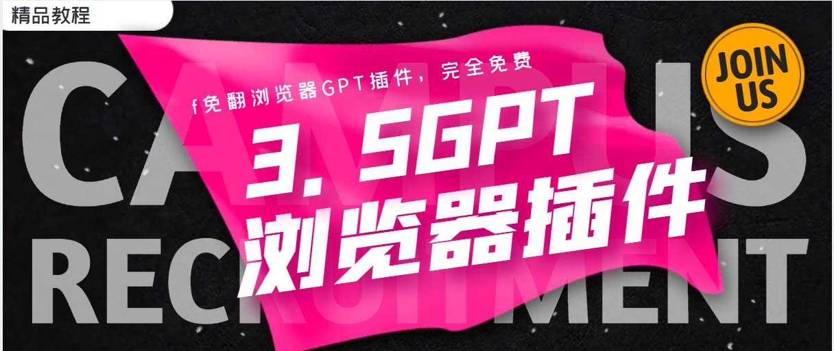 （5607期）免翻浏览器插件CHATAI3.5 永久使用，打开浏览器就可以使用【插件+安装…-iTZL项目网