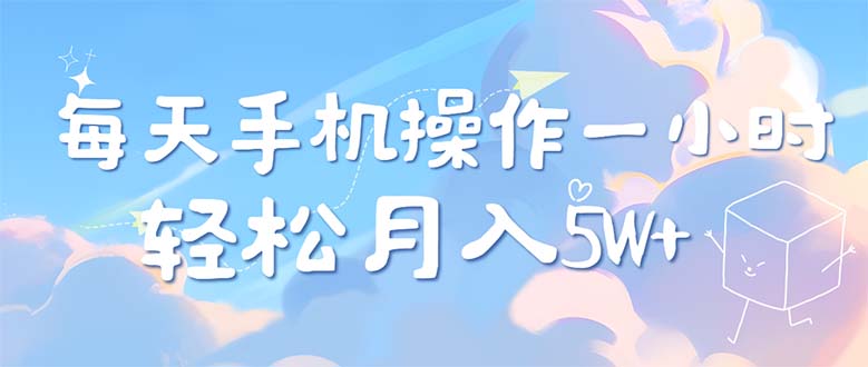 （12580期）每天轻松操作1小时，每单利润500+，每天可批量操作，多劳多得！-iTZL项目网