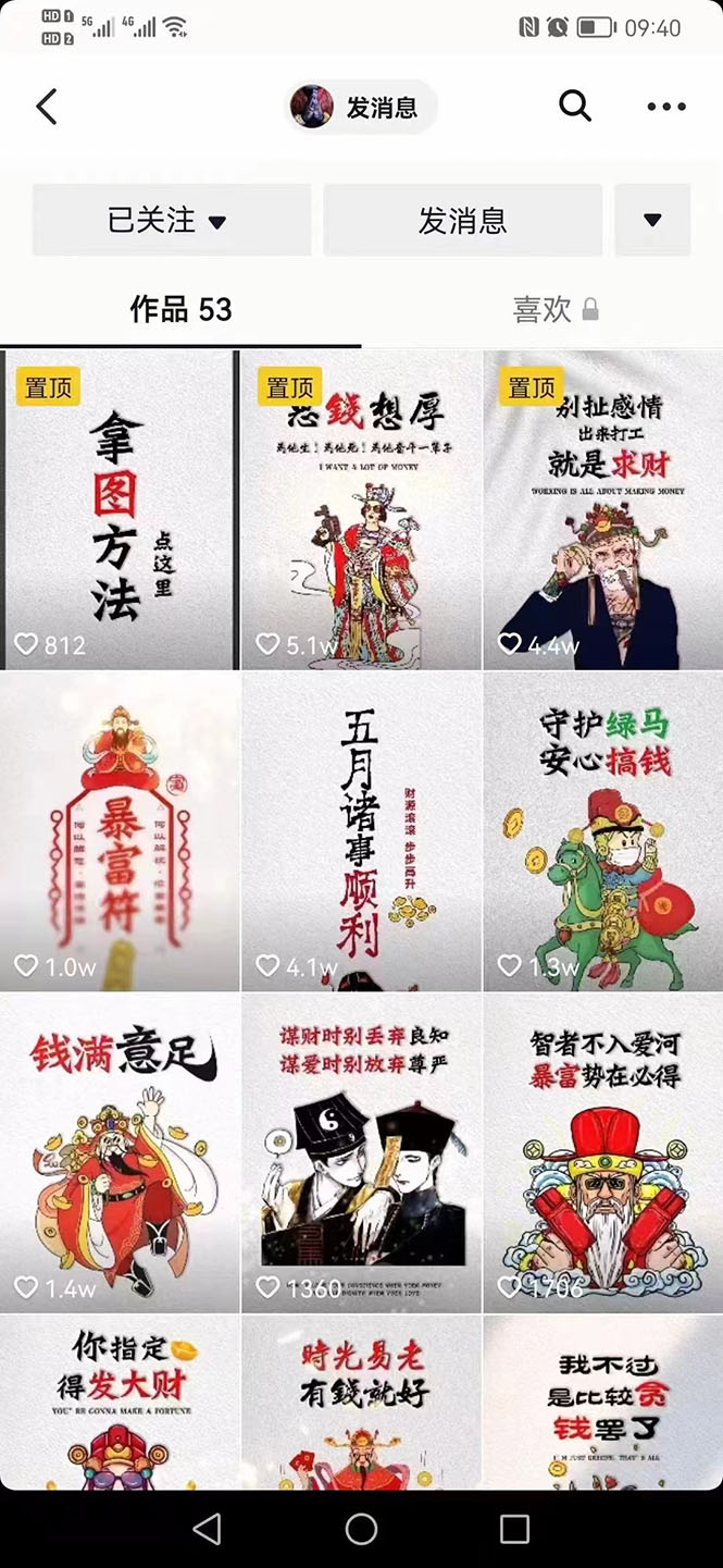 图片[2]-（2636期）国潮壁纸变现项目：新手可操作日赚300+（素材+软件+教程）-iTZL项目网