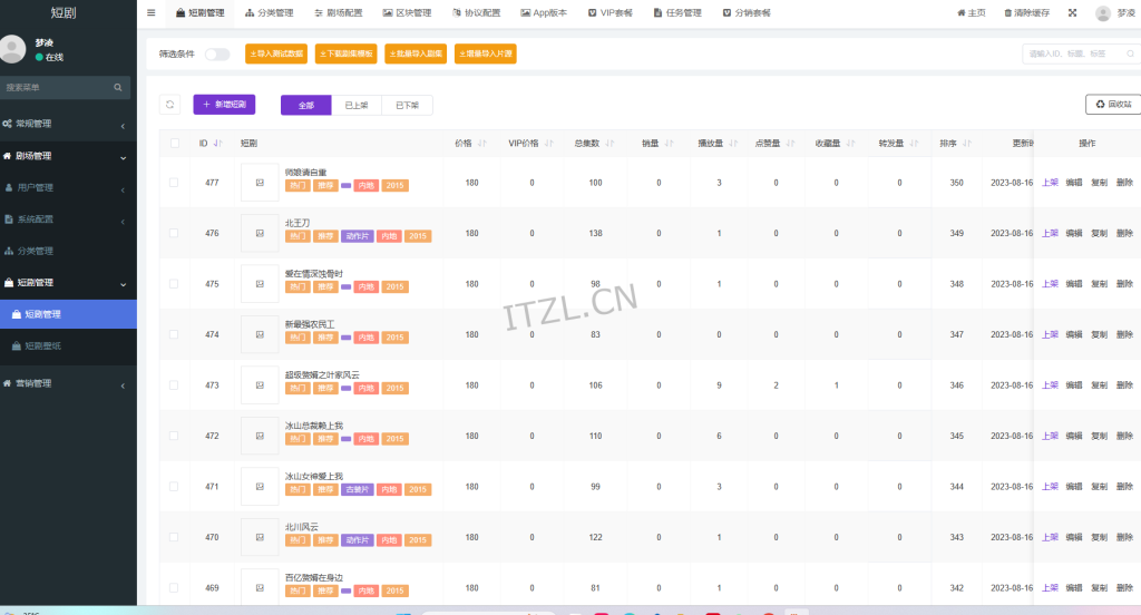 图片[14]-2024最新版视频短剧SAAS系统源码+影视短剧小程序源码+搭建教程-iTZL项目网