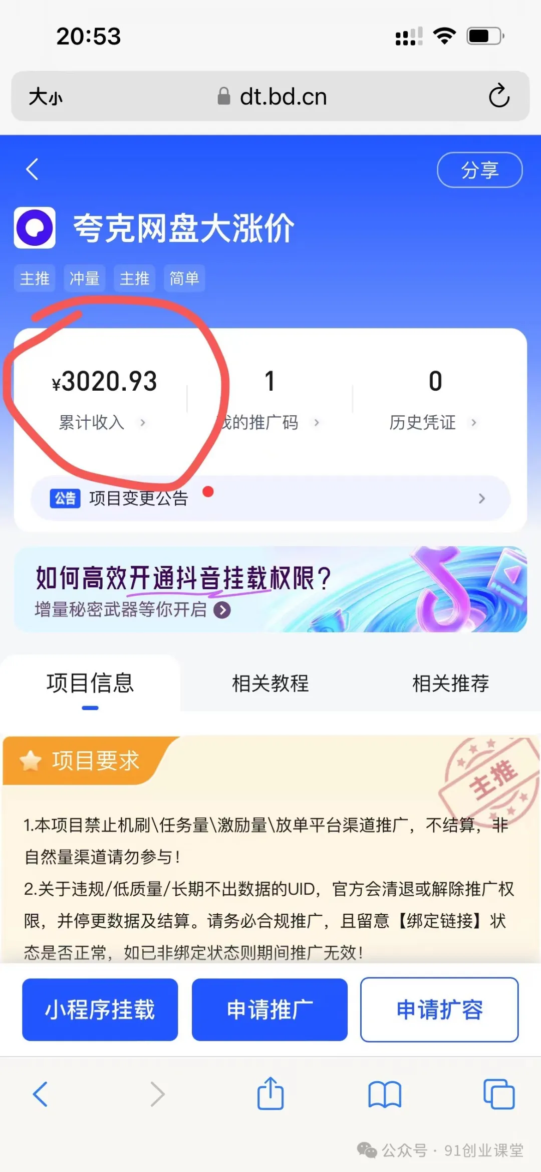 （13572期）分享一个长期可以做的绿色正规项目，0投入，稳定靠谱，每天都有收益-iTZL项目网