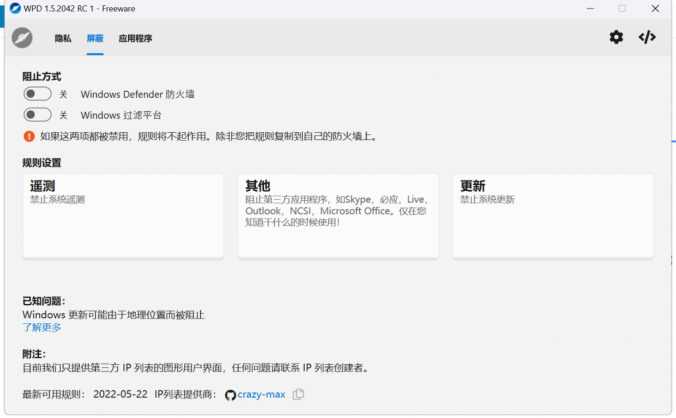 系统服务禁用软件WPD 1.5.2042